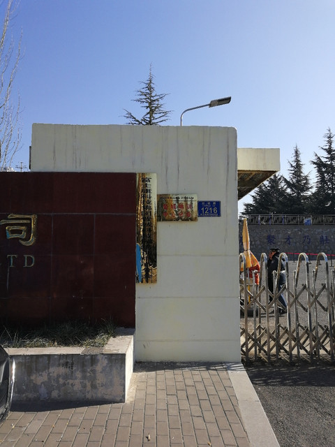 富士康科技集团晋城科技园培训中心分会图片