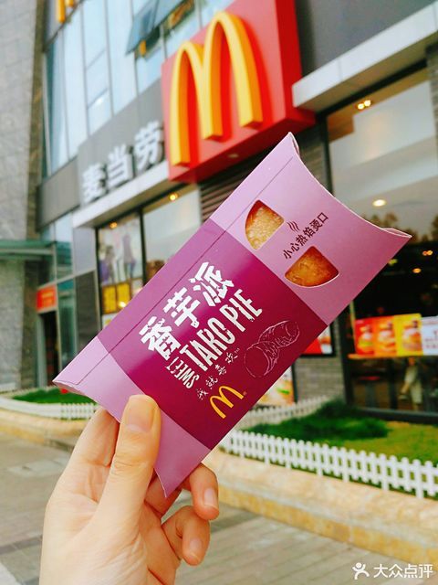 麦当劳意得广场店