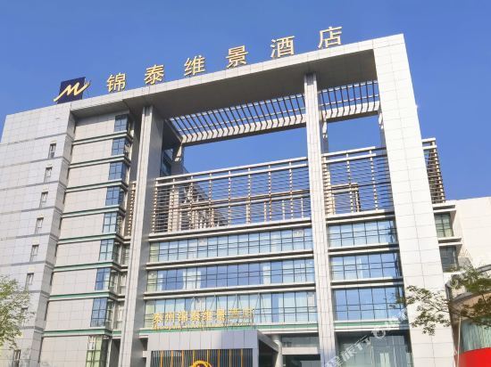 锦泰宾馆图片