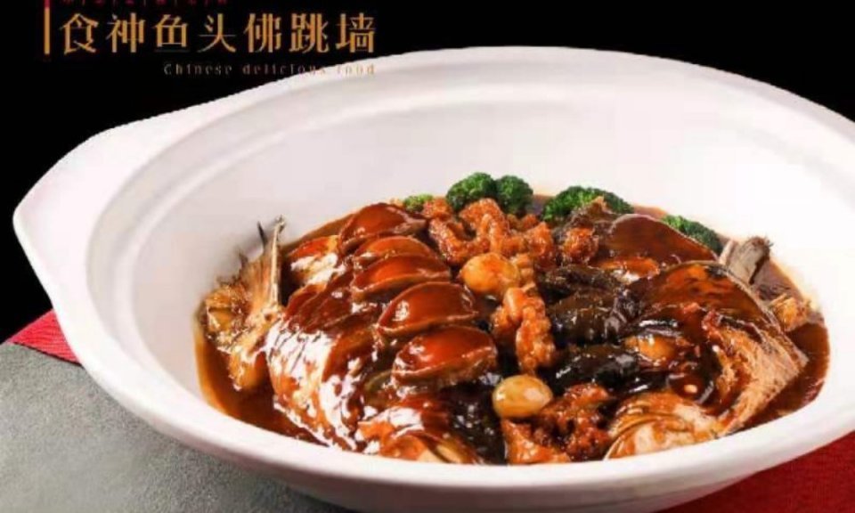 食神鱼头佛跳墙图片