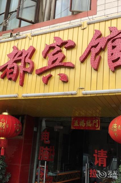 昆明锦都大酒店图片