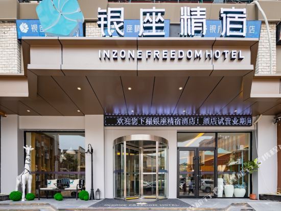 银座佳驿酒店(泉城广场泺源大街店)图片