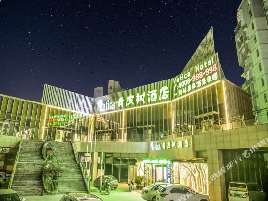 格林青皮树酒店上海海昌海洋公园滴水湖大学城店