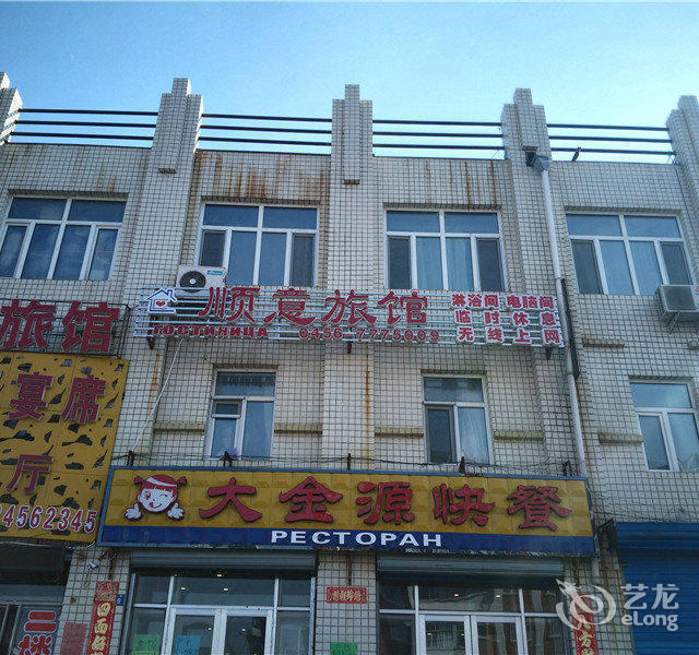 顺心开锁公司