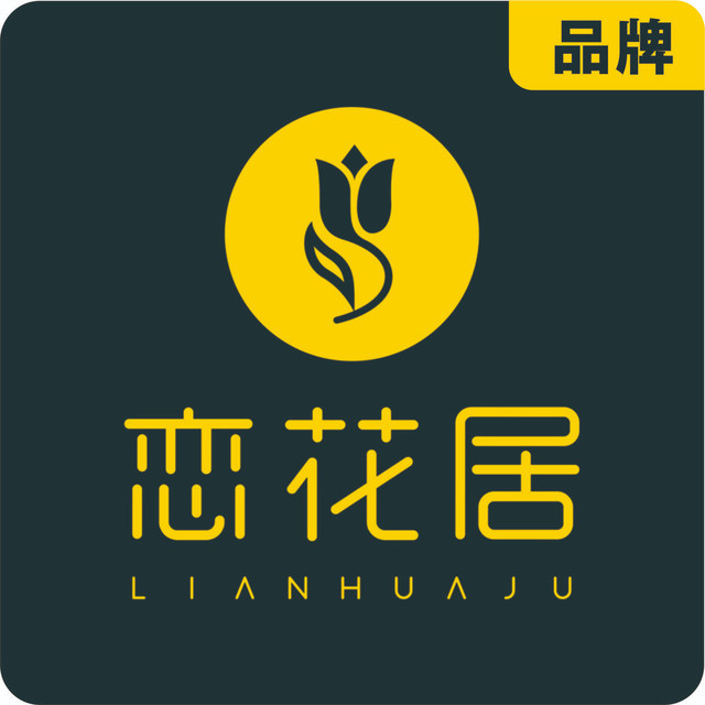 恋花居鲜花店(广汉店)图片