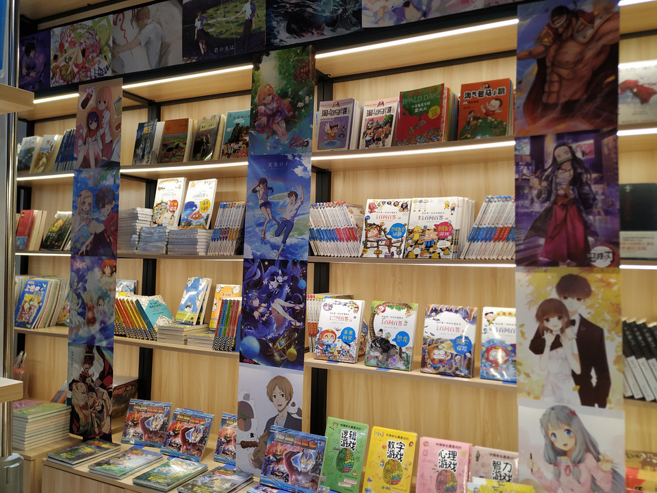 漫库书店图片