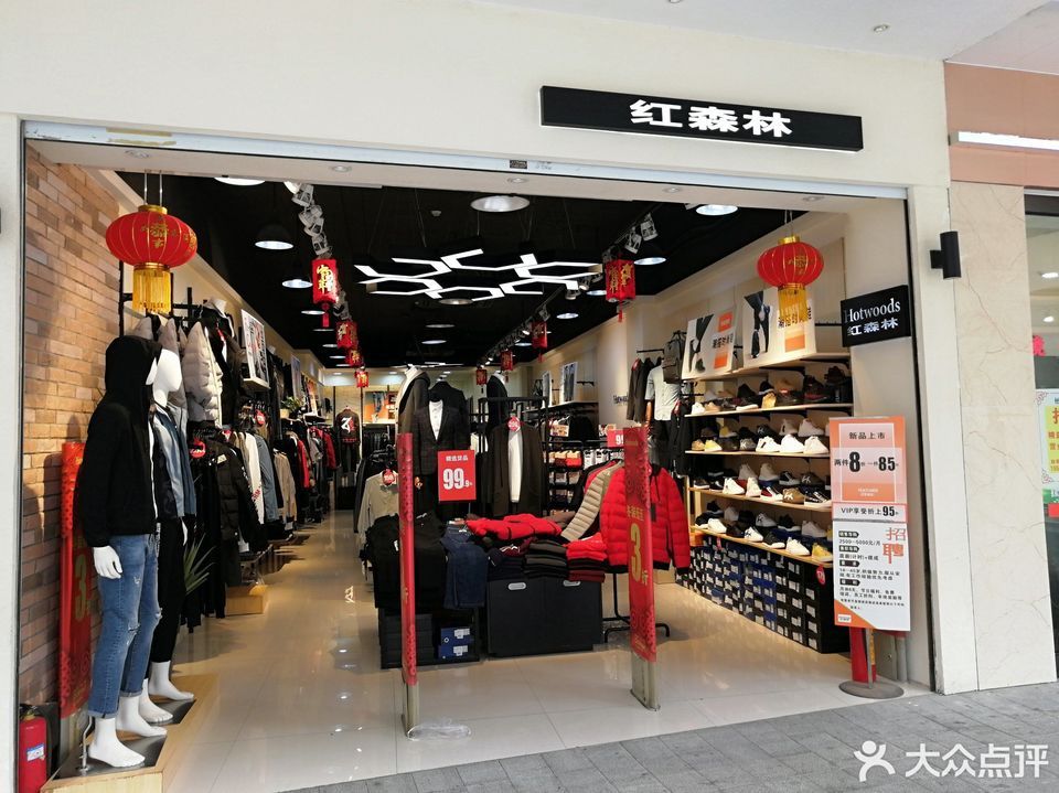 服饰商业街
