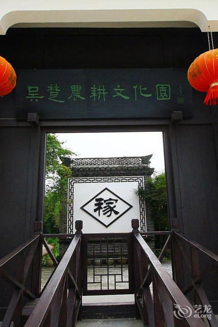 溧阳吴楚农耕文化园