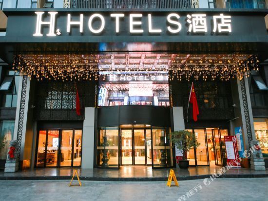 h酒店·西安万寿路幸福林带店图片