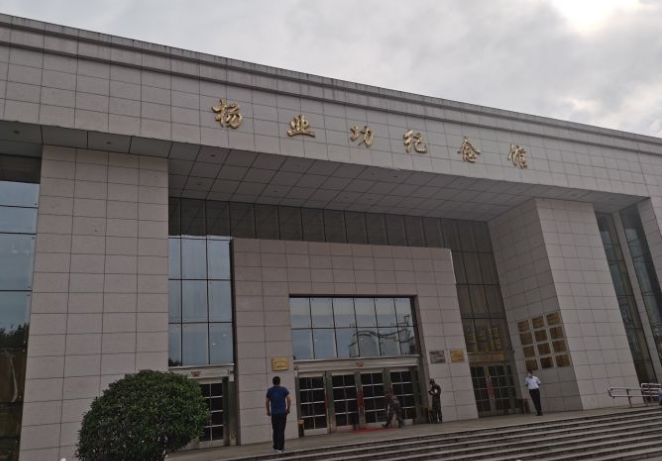 杨业功纪念馆图片