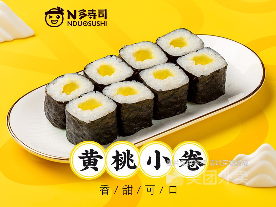 黄桃小卷寿司图片