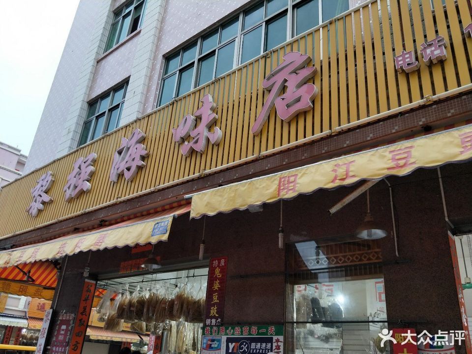 【海陵岛美食】地址,电话,路线,周边设施_360地图