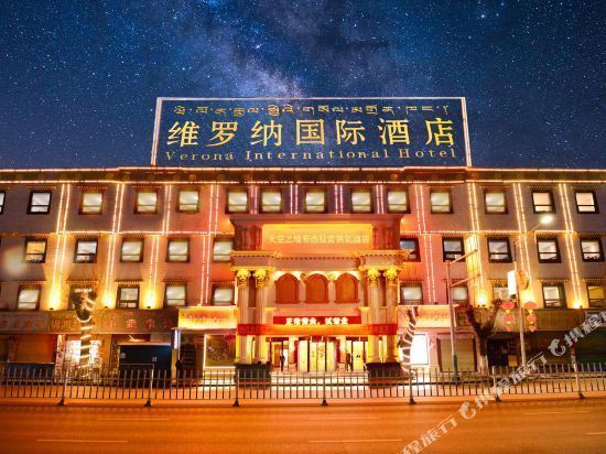 维罗纳国际酒店(拉萨天空之境布达拉宫供氧店)图片
