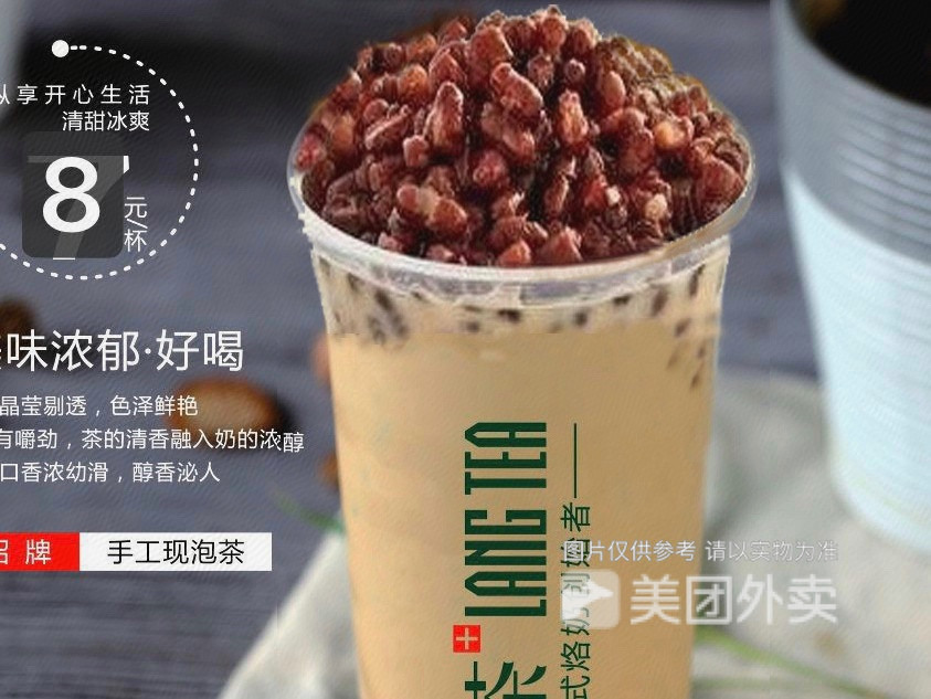 朗茶白石湖店