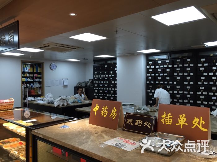 固生堂岭南中医门诊部