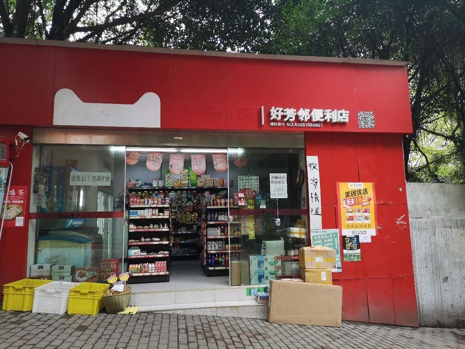 【天猫小店便利店】地址,电话,路线,周边设施