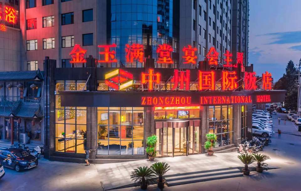 中州国际·金玉满堂图片