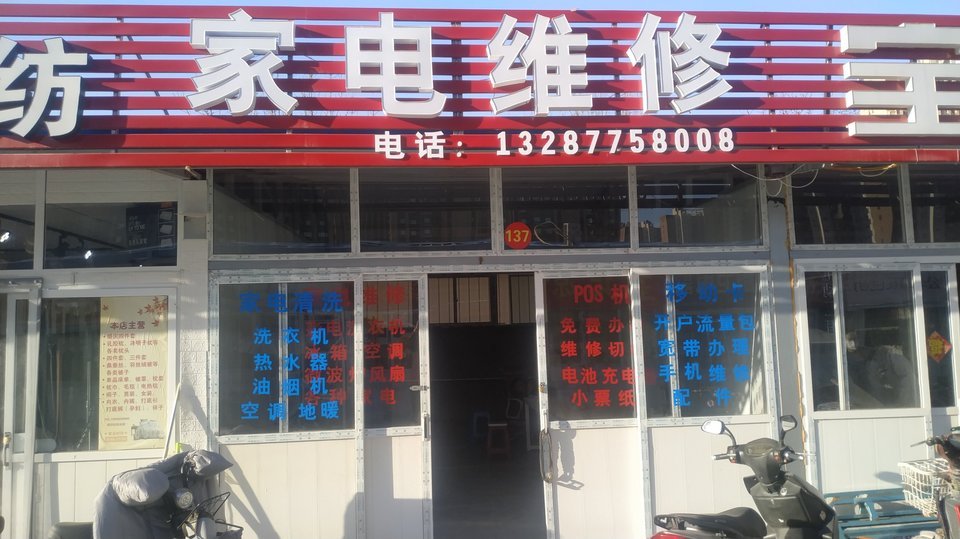 【九阳售后家电维修】地址,电话,路线,周边设施_360地图