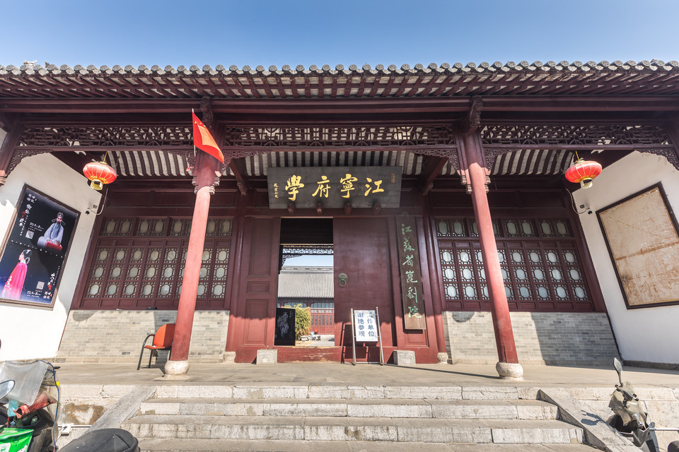 江宁府学图片