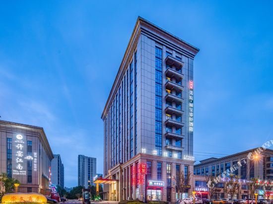 丽呈睿轩海宁许村镇政府酒店图片