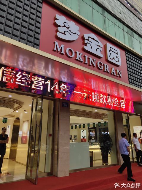 金嘉利珠宝(香港)图片