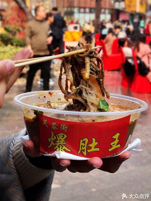 芙蓉街爆肚王宽厚里二店