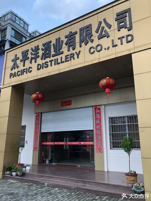 乌毡帽酒业有限公司