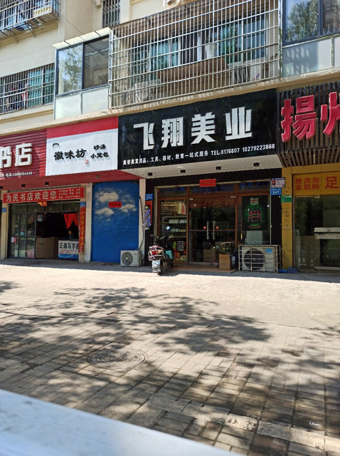 理发店用品大全