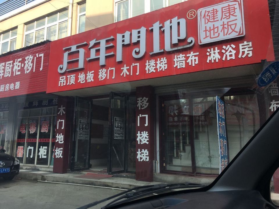 百年门地图片