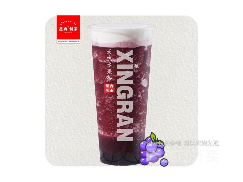 星冉制茶绛县店