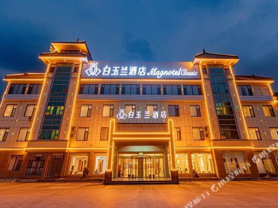 嘉祥锦江之星白玉兰酒店