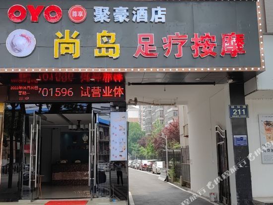 oyo聚豪酒店(火车站店)图片