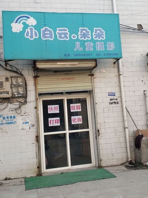 小白云朵朵儿童摄影图片