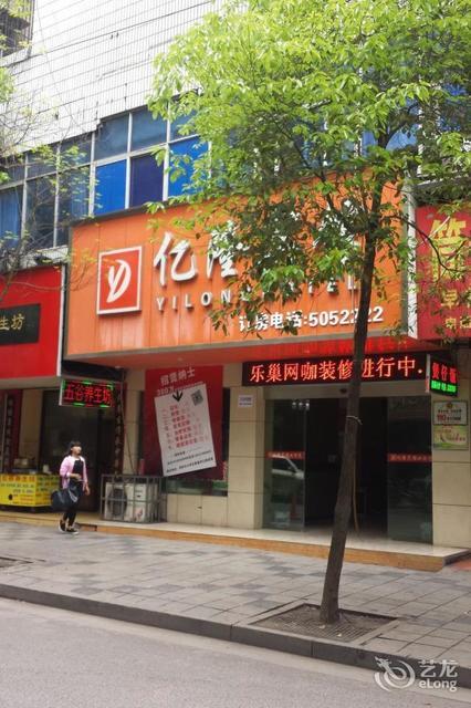 亿隆宾馆(青龙店)图片