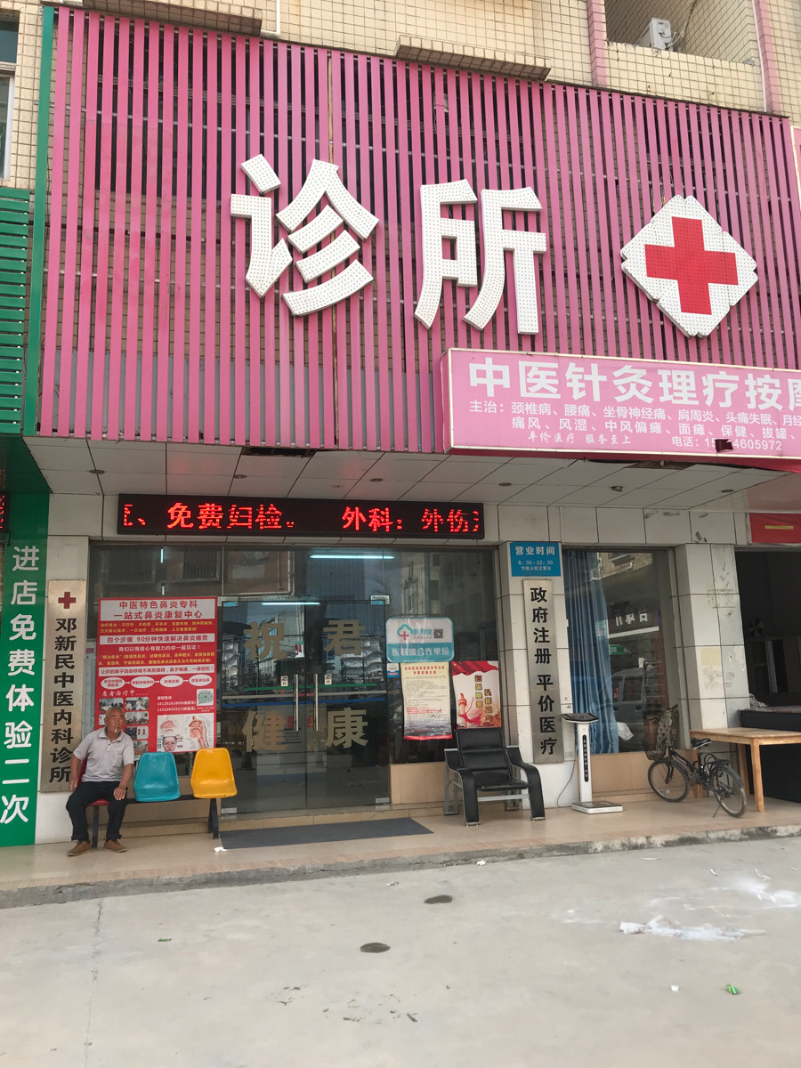 沈阳妇科医院的发展现状与趋势