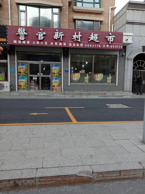 我的小镇商店