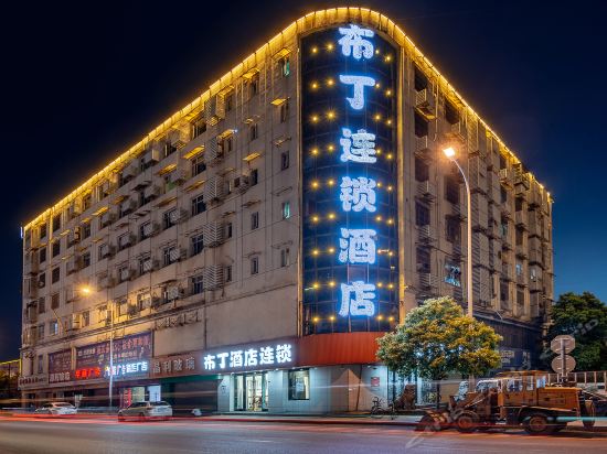 布丁酒店(长沙高桥大市场锦泰广场地铁站店)图片