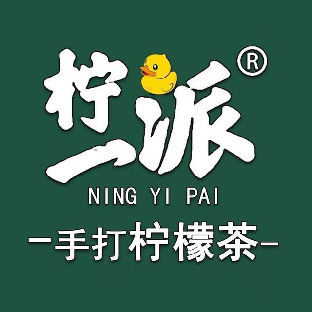 邻里·手打柠檬茶(新城广场店)图片
