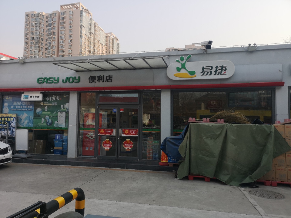 易捷加油站,易捷加油(第12页)_大山谷图库