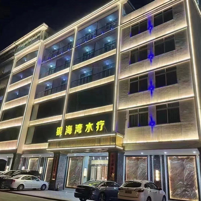 银海湾水疗地址(位置,怎么去,怎么走,在哪,在哪里,在哪儿):河源市源城