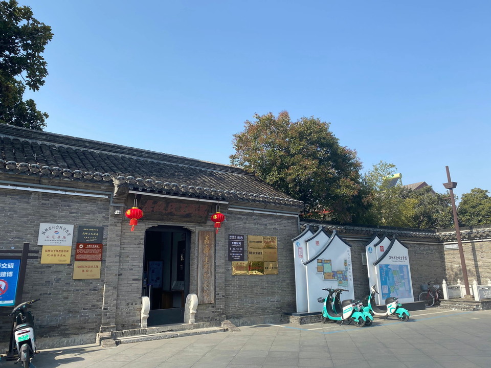 高邮王氏纪念馆图片