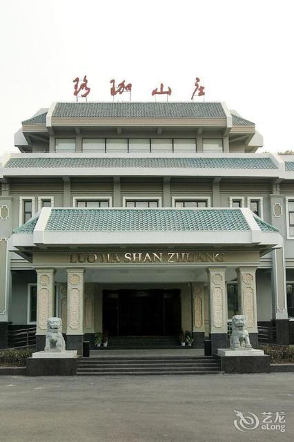 珞珈山庄图片