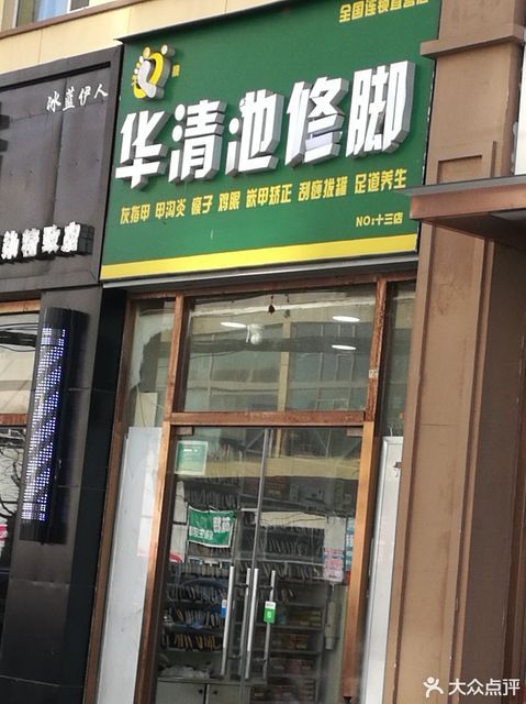 修脚店短剧，小店里的故事与人生