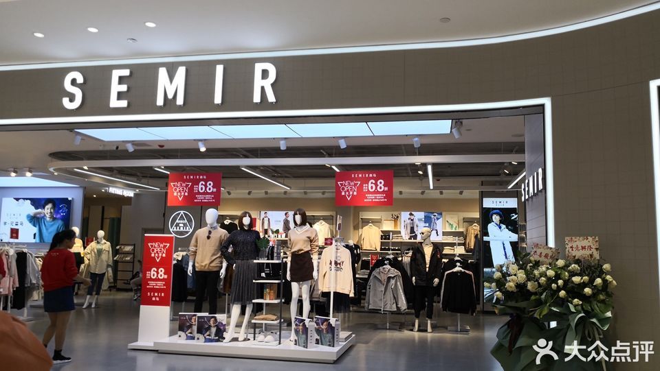 查看semir森马专卖店_360地图搜索结果列表