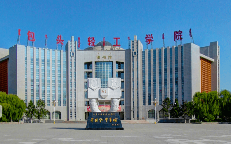 包头轻工职业技术学院(铝业大道)图片
