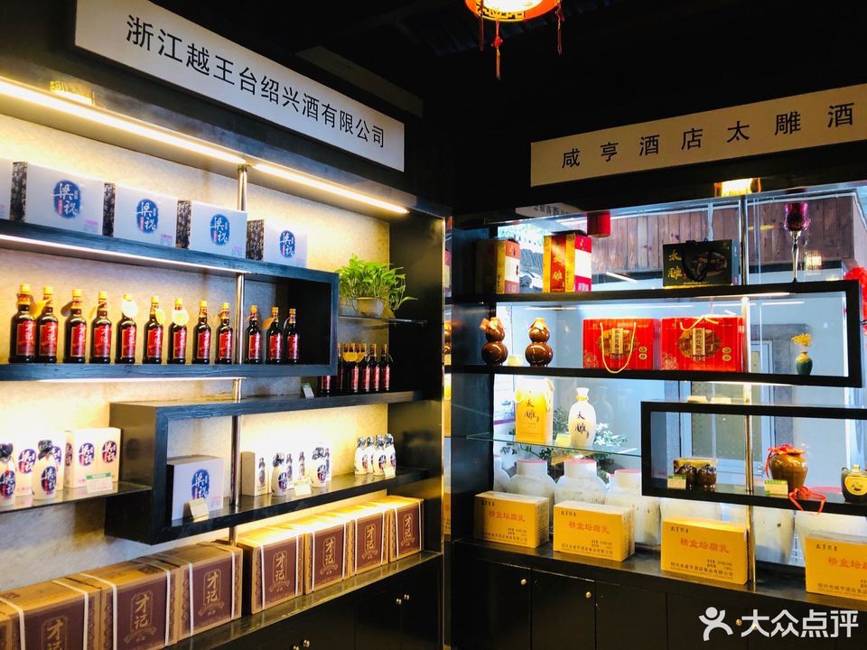 会稽山黄酒专卖店