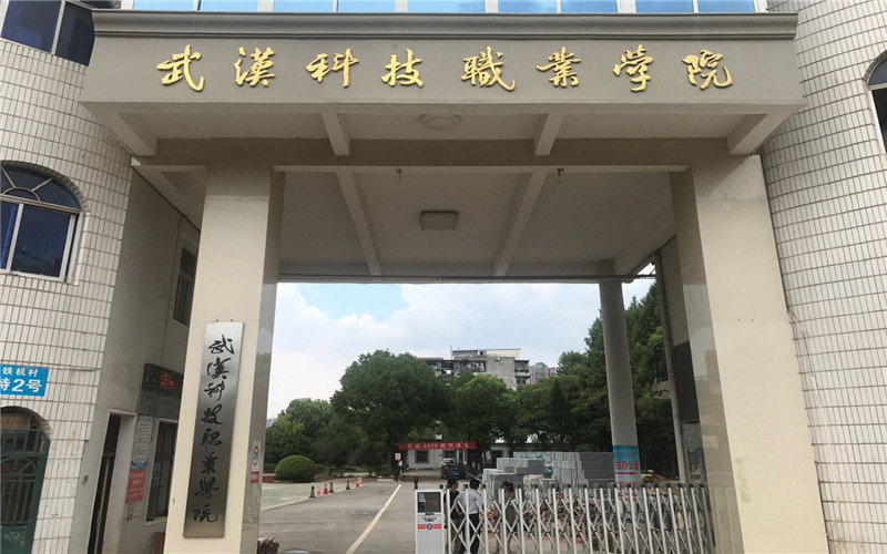 湖北民族科技大學科技學院