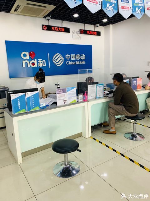 中国移动东四营业厅