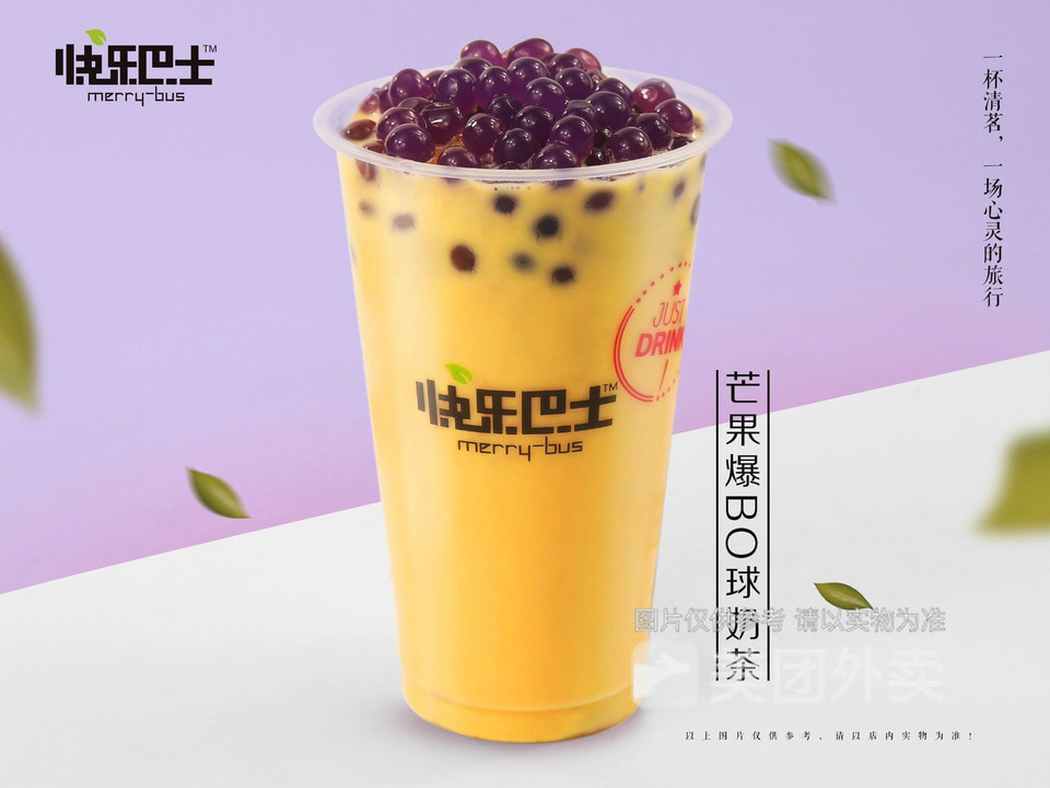 波霸奶茶鲜百香双响炮推荐菜:介绍:地址(在哪里):快乐巴士位于上海市