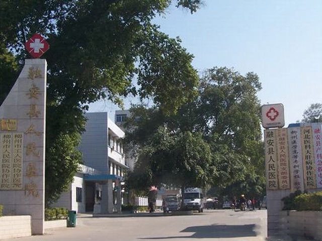 融安县人民医院图片